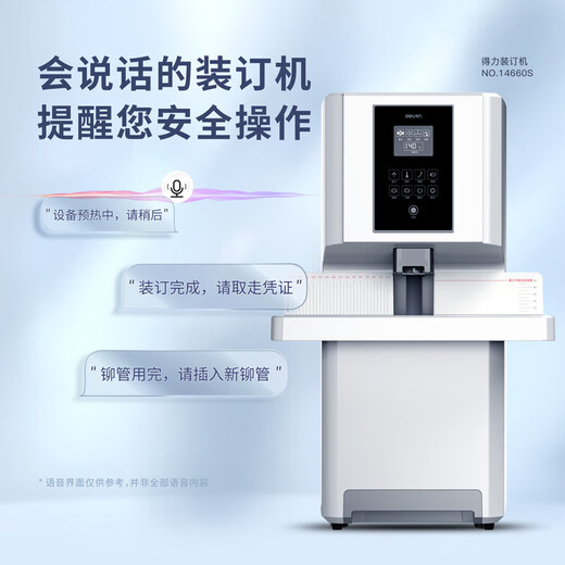 Deli Máquina de encuadernación automática de vales contables de 60 mm Máquina de encuadernación financiera de 600 páginas Máquina de encuadernación perforadora eléctrica Tubo de remache de archivo de oficina Máquina de encuadernación de fusión en caliente Perforadora de archivos 14666 Totalmente automática 500 páginas Encuadernación fácil con un solo clic 14660s