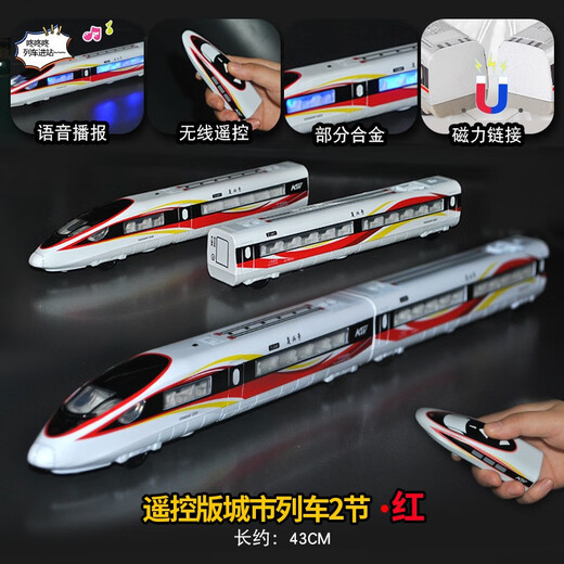 Kaiwei Alloy Fernbedienung Hochgeschwindigkeits-Spielzeugzug mit Gleis Fuxing EMU Modellschiene 3 Jahre alte Kinder Simulationszug 2 Abschnitte Fernbedienungszug/Legierung Weiß