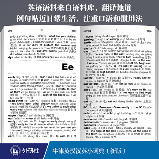 Oxford English-Chinese Chinese-English Dictionary (neue Ausgabe)