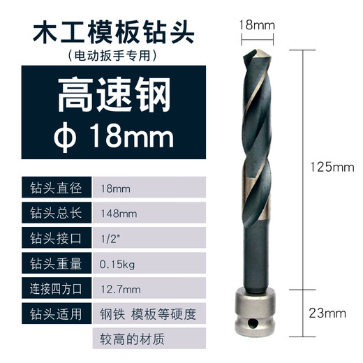 Promise twist drill bit lengthened electric wrench special template drill conversion joint woodworking board opening punch drill bit high speed steel 22mm