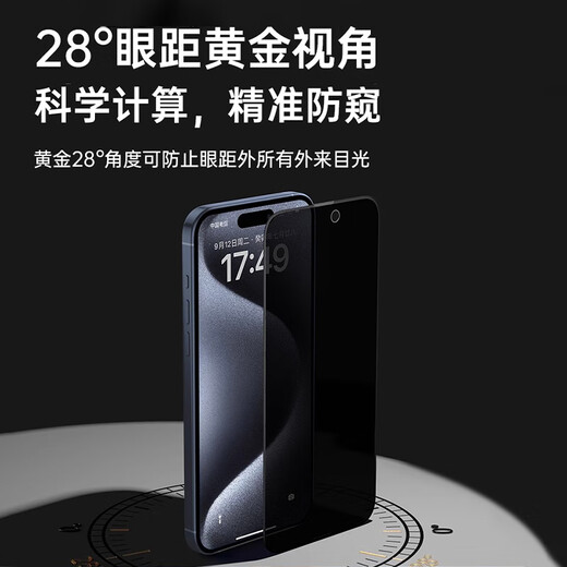 NEWYU【超防窥】适用苹果16promax钢化膜iPhone16/16pro手机膜apple15promax增透防窥抗指纹防摔保护贴 【360°全方位防偷窥】2片装/带防尘网 iPhone 16 P