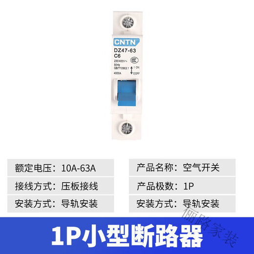 美克杰空气开关1P家用小型断路器2P3P空开漏保DZ47-63漏电保护器40A100A 空开：1P 32A