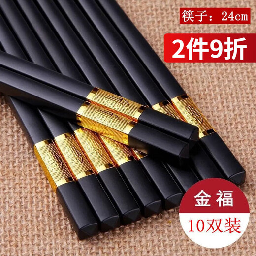 Lan Yin high temperature resistant and non-mouldy alloy chopsticks for home use, mildew resistant, non-slip, paint-free alloy, high temperature resistant, new style family pack, 10 pairs, golden three-leaf length 24CM, 10 pairs