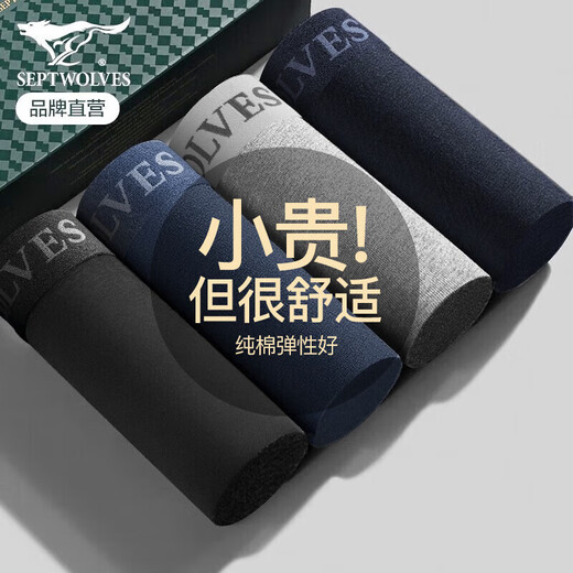 Sept sous-vêtements de loup sous-vêtements pour hommes purs pantalon antibactérien pur 7a Pantalon antibactérien confortable et respirant mi-jumeau anti-curl High-Elastic Men's Boxer Pantal
