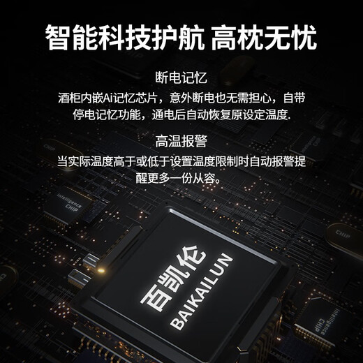 BAIKAILUN red wine cabinet constant temperature wine cabinet household large capacity can be embedded in the living room refrigerator glass door frost-free wine cabinet villa wine cabinet tea preservation cabinet beer and wine display cabinet 1.9 meters high dual temperature ice bar + red wine 300L thin section