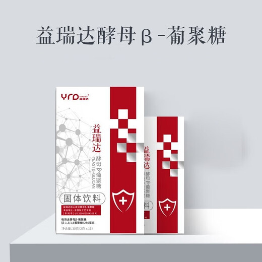 Yireda Yeast-Glucan, Switzerland imported raw materials 15 bags/box 3 boxes