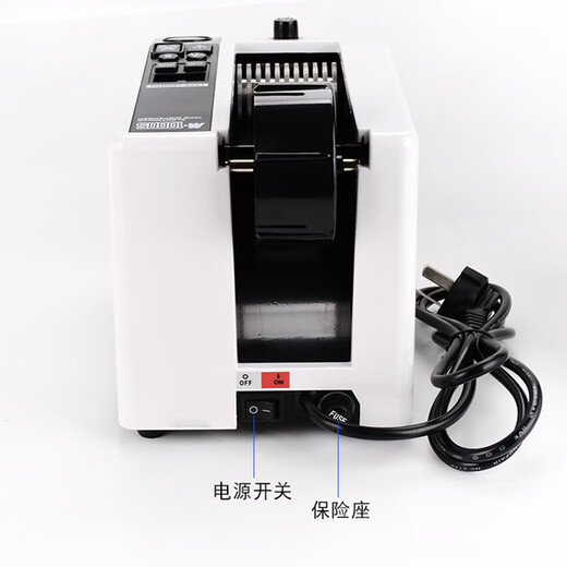 Mengnian tape cutting machine BOTA-880SD