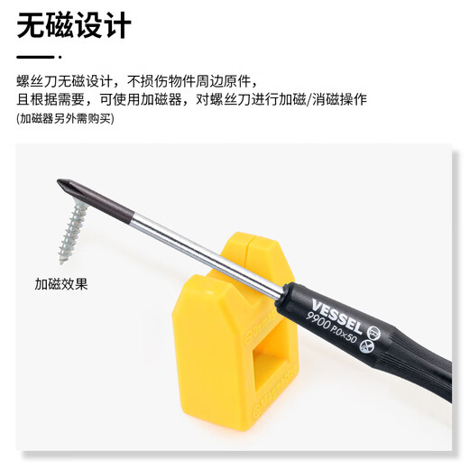 VESSEL Weiwei 9900 precision cross screwdriver computer mobile phone camera clock repair screwdriver PH0x50mm