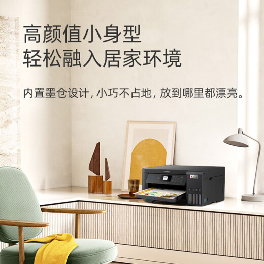 爱普生（EPSON）家用打印机L4266 L4268 喷墨仓式复印扫描自动双面打印无线多功能一体机A4小型彩色照片手机作业用 【官配款】L4266白色（复印扫描、双面打印） 官方标配
