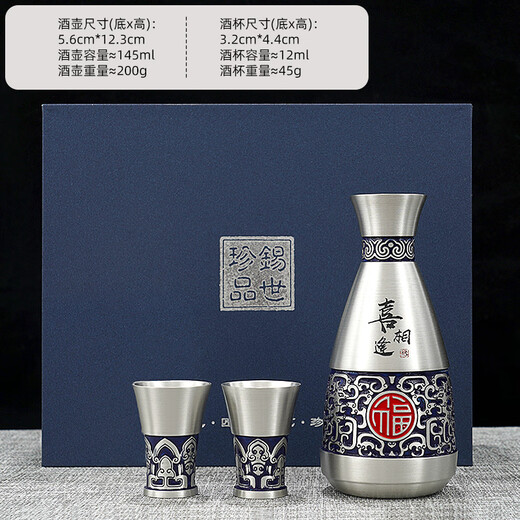 Jixiangyuan pure tin pot white wine cup divided wine pot white wine household Chinese antique handmade small tinware wine set company business gift gratitude commemorative gift happy reunion (one pot two cups)