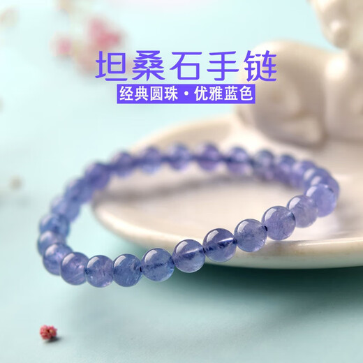 特里斯坦桑石手链男女坦桑蓝宝石裸石蓝紫猫眼石水晶散珠手串5mm(三圈款 9mm(单圈款)