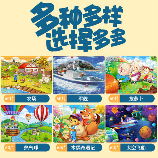 Miaowaer Puzzle Transporte infantil Marco de madera Puntuación Puntuación Animal Story Toys 3-6 años de edad de educación temprana SIDA con tren de mapa base [60 piezas]