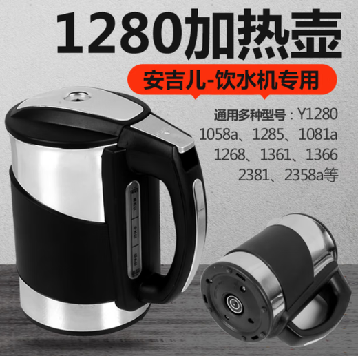 Chuge Products de haute qualité adaptés au distributeur d'eau plus anjier électromagnétique Kettle Bottle Bottle Y1098 1189 99 1282 1387 a b deux accessoires de couvercle de bouilloire universel