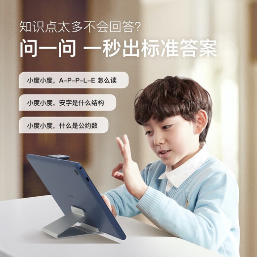 Xiaodu second-hand 10.1-inch paper-like eye protection screen learning machine Xiaodu high school tablet computer early education machine G16 G16 (official standard) second-hand - only unpacked No membership