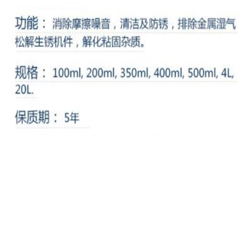 Licheng anti-rust lubricant universal rust remover screw loosening agent