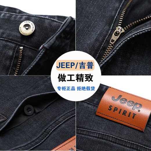 吉普（JEEP）【高档轻奢】牛仔裤男士宽松直筒秋冬厚款弹力高腰深档中年长裤 黑灰-679  厚款 32 码2.5尺