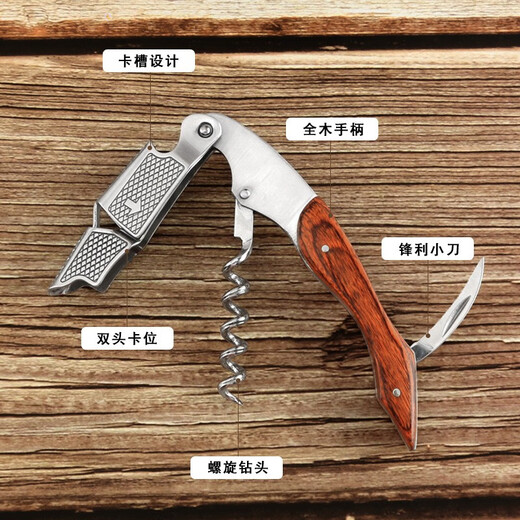 Wanjia full red wine bottle opener sea horse knife wine knife multi-functional stainless steel wine opener wine opener beer bottle opener rosewood bottle opener single