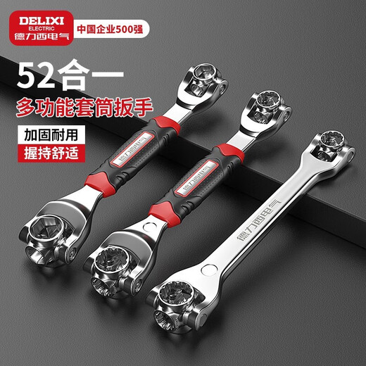 DELIXI ELECTRIC universal wrench 52-in-1 multi-function socket wrench set dog bone wrench socket wrench with magnetic handle hexagonal 8-22mm 8-in-1