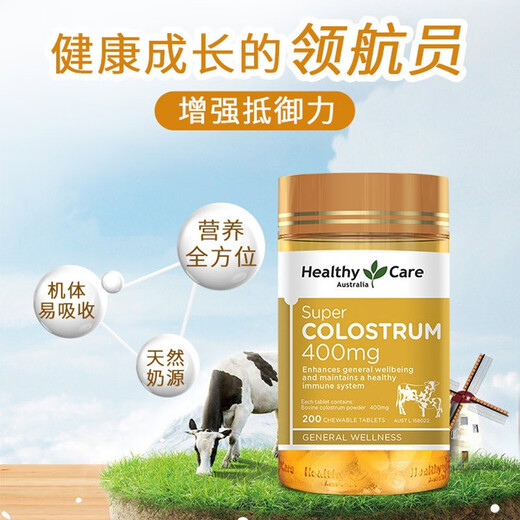 HealthyCare verbessert Immunität, kaubare Colostrum -Tabletten, 200 Tabletten, Calciummilchpulver für Kinder, Immunglobulin verbessert die Resistenz, 1 Flasche
