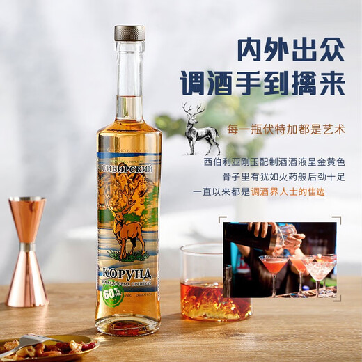 麦其克【畅享俄式美酒】俄罗斯原瓶进口伏特加洋酒高度数烈酒调酒基酒 西伯利亚刚玉配制酒鹿 500mL 1瓶