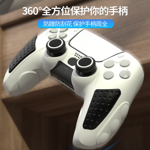 良值 适用于PS5手柄硅胶套摇杆帽按键套防滑保护壳可充电 无线蓝牙握把ps5手柄配件 游戏周边 DW12D PS5手柄硅胶套保护套装 黑白色-L691