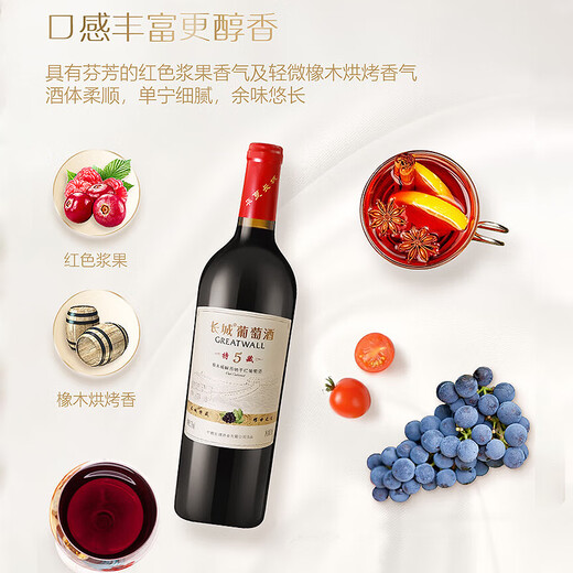 长城 特藏5橡木桶解百纳干红葡萄酒 750ml*6瓶 整箱装 