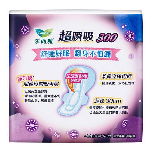 乐而雅花王超瞬吸纤巧夜用护翼型姨妈卫生巾30cm10片舒柔抗黏日夜安心