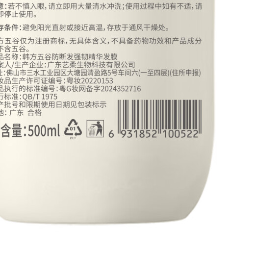 韩方五谷鱼子酱发膜修复多肽角蛋白柔顺干枯改善毛躁护发素第1名男女士
