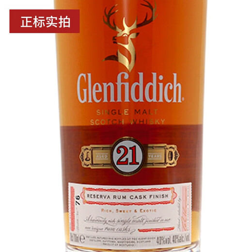 Whisky de malta de Glenfiddich importado de Escocia Glenfiddich 21 años