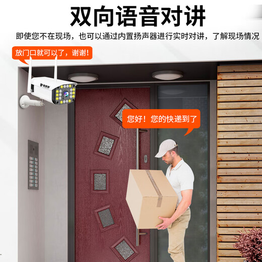 镭威视枪机无线摄像头监控器360度无死角带夜视全景语音户外室外防水高清无线网络手机远程家用可对话