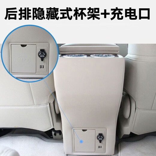 Qianzhong Buick GL8 Handlaufbox es Lu Zun 653T/652t