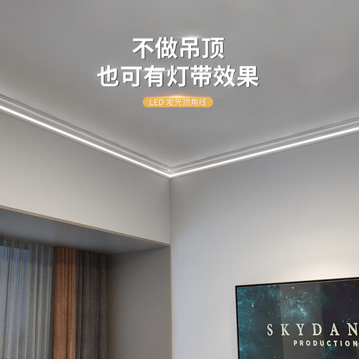 Shixia exposed wall washer lamp gypsum line lamp linear lamp luminous top corner line lamp free ceiling shadow corner corner light return light trough gypsum line light trough - white cover
