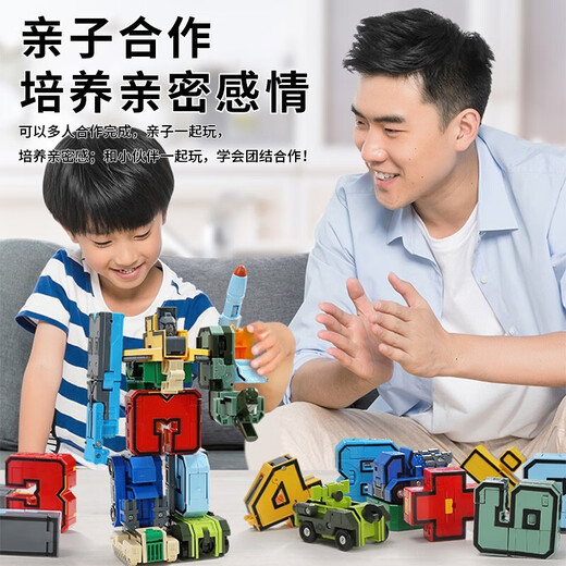 星云宝贝数字变形玩具字母机器人金刚机甲拼装积木儿童生日礼物男孩3-6岁5 合体机器人数字变形10数字【精美彩盒装】3-6岁5