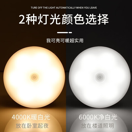 诺锋人体感应360°移动照明LED起夜灯厕所感应灯橱柜楼道小夜灯玄关灯 旋转充电款-暖光【4个超值装】