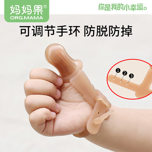 Mama Fruit (org.mama) soothing teether baby anti-eating hand artifact to prevent finger-eating baby molar silicone thumb chewing rubber gloves thumb type nano silver