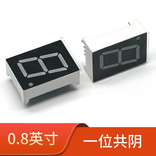 Throwing stones digital tube LED red highlight digital display tube common cathode and common anode digital display tube 5 pieces per piece 1 common cathode 0.56 inches