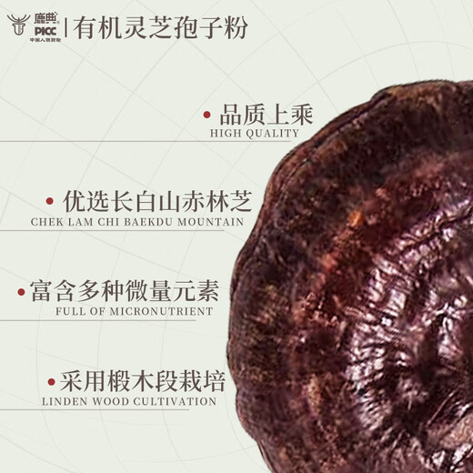 鹿典有机灵芝孢子粉10袋/盒甄选高品质孢子粉低温物理破壁 1盒 10g