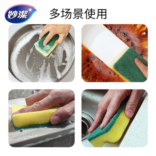 Miaojie sponge scouring pad kitchen cleaning dishcloth sponge scouring dishcloth 2 pieces