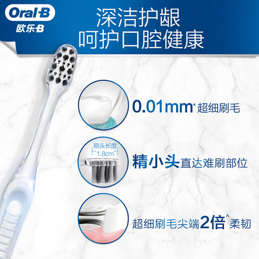 Oral-B micron silver toothbrush professional gum protection antibacterial ultra-fine bristles soft bristles 2 OCC old and new packaging random