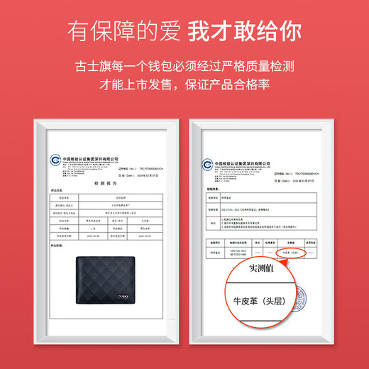 古士旗（GUSKI）法国品牌男士钱包男短款真皮钱夹头层牛皮证件银行卡包生日礼物男 【专柜礼盒】860018-1 时尚百搭款