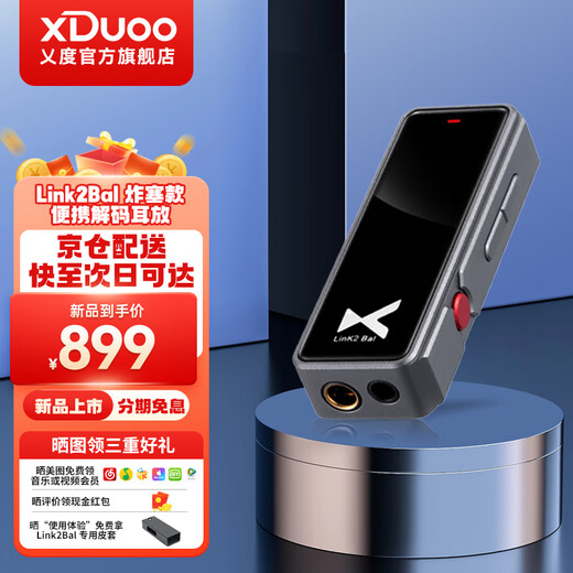 XDuoo Link2bal explosive version 270mW high thrust portable Android iPhone mobile phone small tail 4.4 balanced decoding amp cable explosive version gray Android version ready for delivery
