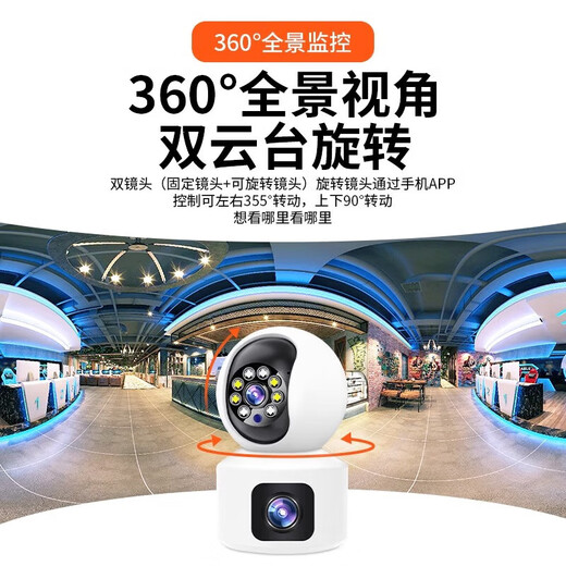 
Koski 360-degree panoramic surveillance camera 5G office and home remote mobile phone without dead angle HD night vision wireless wifi monitor outdoor indoor care gimbal rotation tracking wifi model [mobile remote + voice intercom + no dead angle] 64G memory