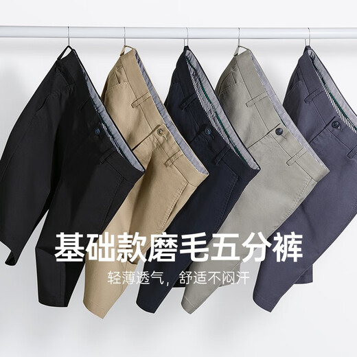 七匹狼休闲短裤男士夏季冰爽轻薄舒弹透气时尚直筒固色纯色五分裤子男装 701(卡其)-舒弹 32