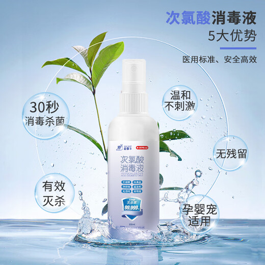 Sea snail hypochlorous acid disinfectant HPV100ml spray hand-free disinfectant household children's influenza A sterilization alcohol-free