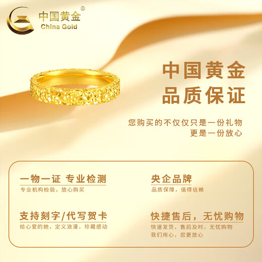 CHINA GOLD Crushed Ice Pure Gold Ring for Men and Women Gold Solid Rings Valentine's Day Birthday Gift for Girlfriend and Lover Crushed Ice Ring Approximately 1.8g Circle No. 12