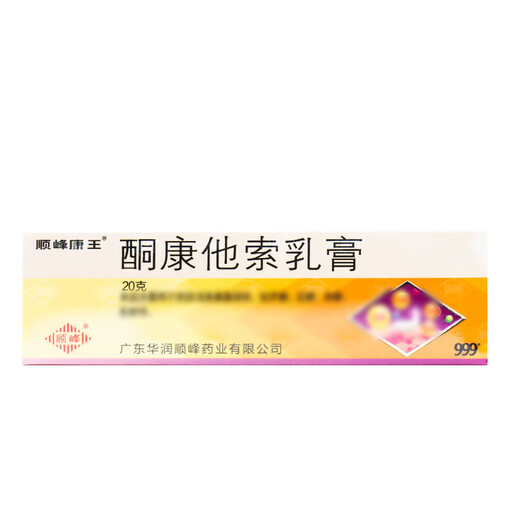Shunfeng Kangwang Ketocontaxol Cream 20g 3 pack