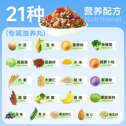 YEE probiotic full price parrot special food tiger skin black phoenix peony small sunbird food nourishing pill bird food parrot feed 1000g peony special grade feed