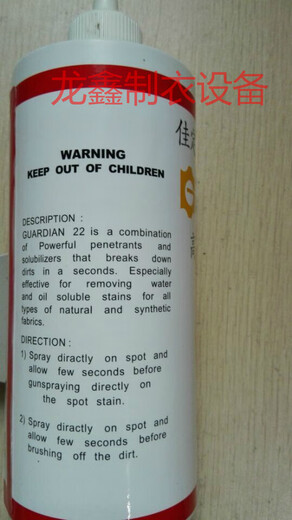 Uardian Jiading 22 professional stain remover Jiading 22 high-efficiency stain remover universal cleaning