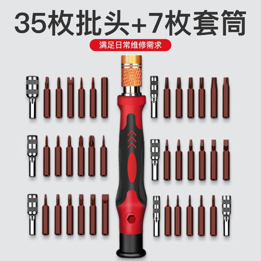 德力西电气（DELIXI ELECTRIC） 螺丝刀全套十字梅花多功能螺丝批套装维修笔记本清灰拆机工具 45合一(S2材质)套装