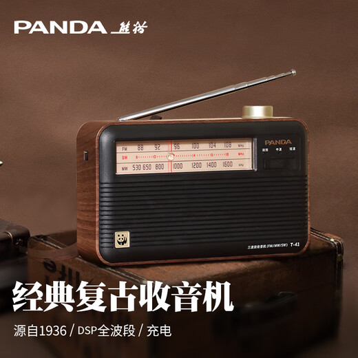 Panda (PANDA) T-41 new retro radio for the elderly, full-band broadcast semiconductor, portable old-fashioned home charging model for the elderly, FM FM listening book machine, large volume gift, standard configuration, high sensitivity/high quality